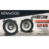Kenwood KFC-S1056 STAGE SOUND SERIES, 10cm